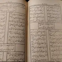کتاب دیوان حافظ قدیمی چاپ سنگی|کتاب و مجله ادبی|تهران, پارک شهر|دیوار