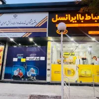 شماره رند ایرانسل و همراه اول