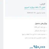 ماوس بیاند|قطعات و لوازم جانبی رایانه|اهواز, کیانشهر|دیوار