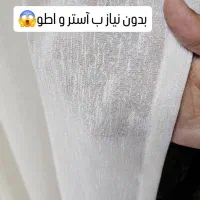 پرده کرپ پتینه صددرصد ضخیم متری|پرده، رانر، رومیزی|تهران, تهرانسر مرکزی|دیوار