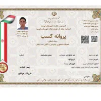 ثبت برند شرکت و پروانه کسب و کارت بازرگانی