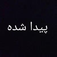 پیدا شده تعدادی کفش