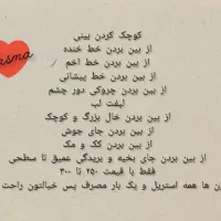 تخفیف روز مادر|آرایشی، بهداشتی، درمانی|مسجد سلیمان, |دیوار