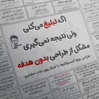 رفسنجان دیزاینر (گرافیست، طراح و مترجم)