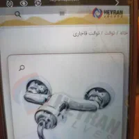 شیرآلات|لوازم سرویس بهداشتی|اهواز, گلستان|دیوار