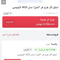 لوازم خانگی زیر قیمت یخچال،لباسشویی،جاروبرقی، گاز|سایر لوازم برقی|کرمان, |دیوار