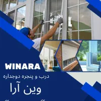 در و پنجره دوجداره/کرکره برقی/توری پلیسه/شیشه/فریم