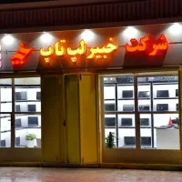 فروش لپ تاب ZSpace|رایانه همراه|بندر امام خمینی, |دیوار