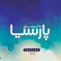 فروشنده خانم در مانتو فروشی شیفت صبح و عصر