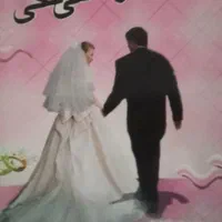 قابل توجه دوستداران کتاب|لوازم التحریر|شیراز, اصلاح‌نژاد|دیوار