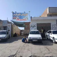 واگذاری کارواش