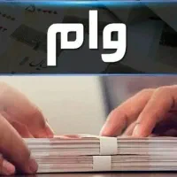 رتبه اعتباری AوB شمارا با وجه نقد جابجا میکنیم