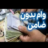 وام*مهربانی*نصفه ای