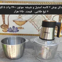 خردکن بوش موتور (( ۳۶۰۰ وات ۵ کلید )) ۶ تیغ طلایی|خردکن، آسیاب، غذاساز|تهران, اتابک|دیوار