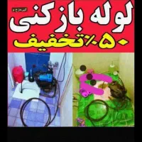 فنرزن سراسرکرمان ۲۴ساعته چاهبازکن فوری100%تضمینی