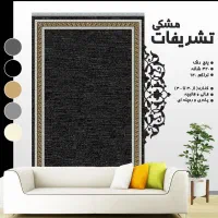 گلیم طرح رویال|گلیم، جاجیم، گبه|چابهار, |دیوار