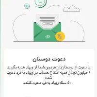 ۱میلیون تومن آنی بابت ثبت‌نام در ویپاد بگیر(واقعی)|کارت هدیه و تخفیف|اهواز, کیانپارس |دیوار