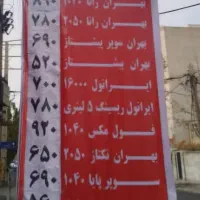 تعویض روغنی