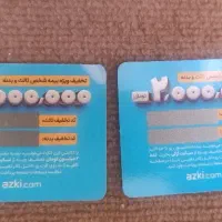 فروش کارت تخفیف دو میلیونی بیمه از کی