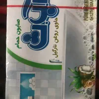 صابون حمام درجه یک کیفیت عالی