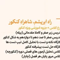 پیکچ فوق العاده اموزشی ابریشم|کتاب و مجله آموزشی|تهران, اقدسیه|دیوار