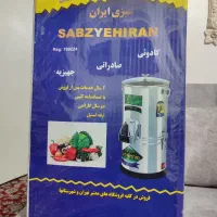 سبزی خردکن