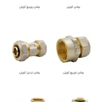 پخش انواع لوله و اتصالات پنج لایه نیوپایپ،بی تی اس|مصالح و تجهیزات ساختمان|کرج, هفت تیر|دیوار
