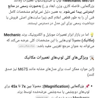 لوپ تعمیرات موبایل|دوربین عکاسی و فیلمبرداری|اهواز, پادادشهر|دیوار