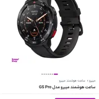 ساعت هوشمند|ساعت|فردیس, نیروگاه برق|دیوار