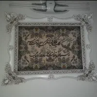 تابلو وان یکاد