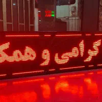 تلوزیون شهری ال ای|فروشگاه و مغازه|ری, سرتخت|دیوار