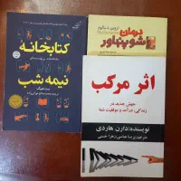 سه جلد کتاب داستانی روانشناسی