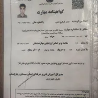 برقکار ساختمان
