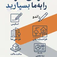 پروژه دانشجویی معماری