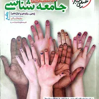 کتاب کنکور انسانی