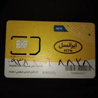 سیم کارت دائمی ایرانسل