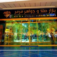 واحد  تجاری مجتمع مرمر