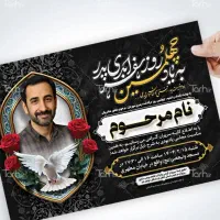 چاپ تراکت پرینت رنگی کپی تکثیر جزوه آگهی ترحیم|خدمات رایانه‌ای و موبایل|اصفهان, ملک|دیوار