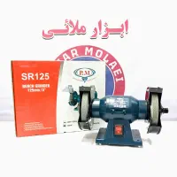سنگ رومیزی چرخ سنباده ۱۲۵ پی ام PM