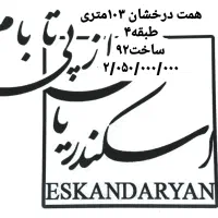 خیابان پژوهش، طبقه۲، ۳خواب، تکواحدی