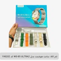 ساعت هوشمند مدل WS-85 ULTRA2
