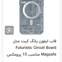 قاب یانگ کیت و نیلکین آیفون ۱۵ پرومکس|لوازم جانبی موبایل و تبلت|تهران, تهرانپارس غربی|دیوار