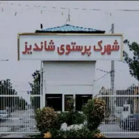 375-متری-شهرک-پرستو-شاندیز