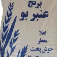 برنج عنبربو|خوردنی و آشامیدنی|قصرشیرین, |دیوار