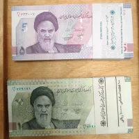 بسته اسکناس های جمهوری