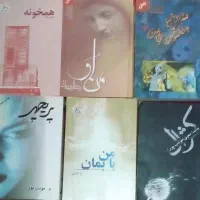 ۱۱ عدد کتاب رمان
