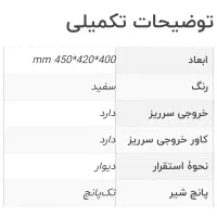 سنگ روشویی دیواری مدرن|لوازم سرویس بهداشتی|اهواز, گلستان|دیوار