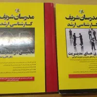 کتاب ارشد