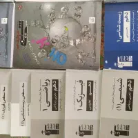 کتاب های کمک درسی در حدنو|کتاب و مجله تاریخی|اصفهان, کوی میلاد|دیوار