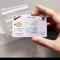 گم شدن مدارک شناسایی